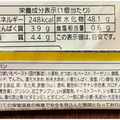 Pasco 濃い～も 商品写真 5枚目