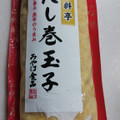 みやけ食品 京料亭 だし巻玉子 商品写真 4枚目