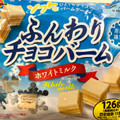 ブルボン ふんわりチョコバームホワイトミルク 商品写真 2枚目