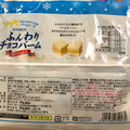 ブルボン ふんわりチョコバームホワイトミルク 商品写真 3枚目