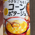 KIRIN 世界のKitchenから 小さなごちそう コーンポタージュ 商品写真 3枚目