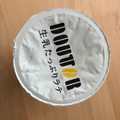 ドトール 生乳たっぷりラテ 商品写真 4枚目