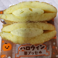 あわしま堂 ハロウィン栗ブッセ 商品写真 5枚目