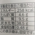 フジパン 焼きいもパン 商品写真 4枚目