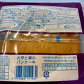 リョーユーパン お芋と栗のパンケーキ 商品写真 3枚目