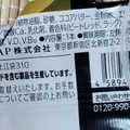 RIZAP 5Diet ダイエットサポートバー ストロベリー 商品写真 2枚目