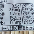 RIZAP 5Diet ダイエットサポートバー ストロベリー 商品写真 3枚目