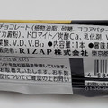RIZAP 5Diet ダイエットサポートバー ホワイトチョコ 商品写真 3枚目