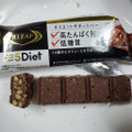 RIZAP 5Diet ダイエットサポートバー チョコレート 商品写真 3枚目