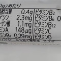 RIZAP 5Diet ダイエットサポートバー チョコレート 商品写真 4枚目