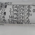 RIZAP 5Diet ダイエットサポートバー チョコレート 商品写真 3枚目