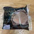 シャトレーゼ デザートクッキーシューアイス ベルギーショコラ 商品写真 5枚目