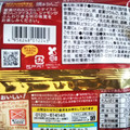 マネケン 焼きりんごワッフル 商品写真 5枚目