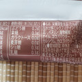 STRONG HEART Strong Bar ストロングミルクバー リッチカカオ 商品写真 2枚目