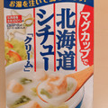 ハウス マグカップで北海道シチュー クリーム 商品写真 4枚目