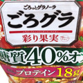 日清シスコ ごろグラ 糖質40％オフ 彩り果実 商品写真 1枚目