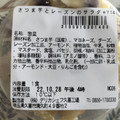 セブン-イレブン さつま芋とレーズンのサラダ アーモンド入り 商品写真 3枚目