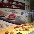 魚べい まぐろチーズ揚げ 商品写真 1枚目