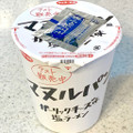 サンヨー食品 マヌルパン風 ガーリックチーズ味塩ラーメン 商品写真 1枚目