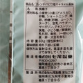 七尾製菓 フレンチパピロ 塩キャラメル風味 商品写真 4枚目
