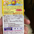 森永製菓 チョコボール 金のきなこ味 商品写真 5枚目