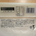 ローソン ミルクホイップデニッシュ 商品写真 5枚目