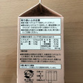 セブン＆アイ セブンプレミアム 牛乳屋さんがつくったチョコレートラッテ 商品写真 5枚目