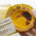 ローソン Uchi Cafe’ 生カスタードのエッグタルト 商品写真 2枚目