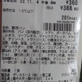 セブン-イレブン 彩り野菜のサンド 商品写真 1枚目
