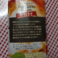 雪印メグミルク BOTTLATTE カフェラテ 商品写真 5枚目