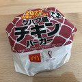 マクドナルド ケバブ風チキンバーガー 商品写真 3枚目