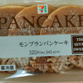セブン-イレブン モンブランパンケーキ 商品写真 5枚目