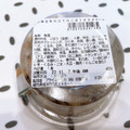 セブン-イレブン 胡麻豆乳仕立てのごぼうサラダ 商品写真 2枚目