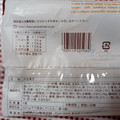 ヤマザキ カフェオレ風味のシュークリーム 酪王カフェオレクリーム 商品写真 5枚目