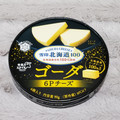 雪印メグミルク 雪印北海道100 ゴーダ 6Pチーズ 商品写真 1枚目