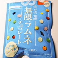 名糖 無限ラムネチョコレート 商品写真 1枚目