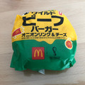 マクドナルド ワイルドビーフバーガー オニオンリング＆チーズ 商品写真 3枚目