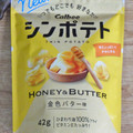 カルビー シンポテト 金色バター味 商品写真 5枚目