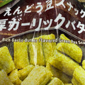ファミリーマート えんどう豆スナック濃厚ガーリックバター味 商品写真 3枚目