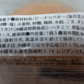 宮城菓子店 くんぺん 商品写真 5枚目