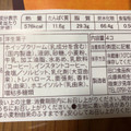 オランジェ 淡路島コーヒーのロールケーキ 商品写真 3枚目