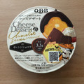 Q・B・B チーズデザート オレンジショコラ 商品写真 5枚目