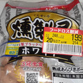 丸大食品 燻製屋 ホワイト 商品写真 2枚目