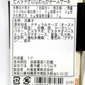 利恵産業 ピスタチオのなめらかチーズケーキ 商品写真 2枚目