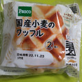 Pasco 国産小麦のワッフル 商品写真 3枚目