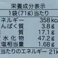 亀田製菓 華やかに燻製薫るハッピーターン 商品写真 3枚目