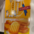 森永製菓 ミルクキャラメル クリームサンドクッキー 商品写真 5枚目