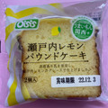 オイシス 瀬戸内レモンパウンドケーキ 商品写真 4枚目