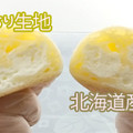 ローソン もちぷよ 北海道産生クリーム入りカスタード 商品写真 3枚目