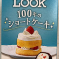 不二家 ルック・ミルキー 100年のショートケーキ 商品写真 2枚目